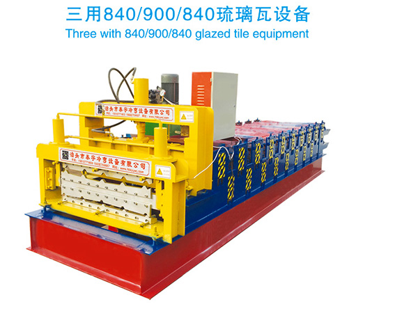 壓瓦機(jī)廠家直銷(xiāo)